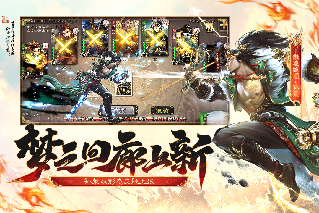 三国杀移动版截图2