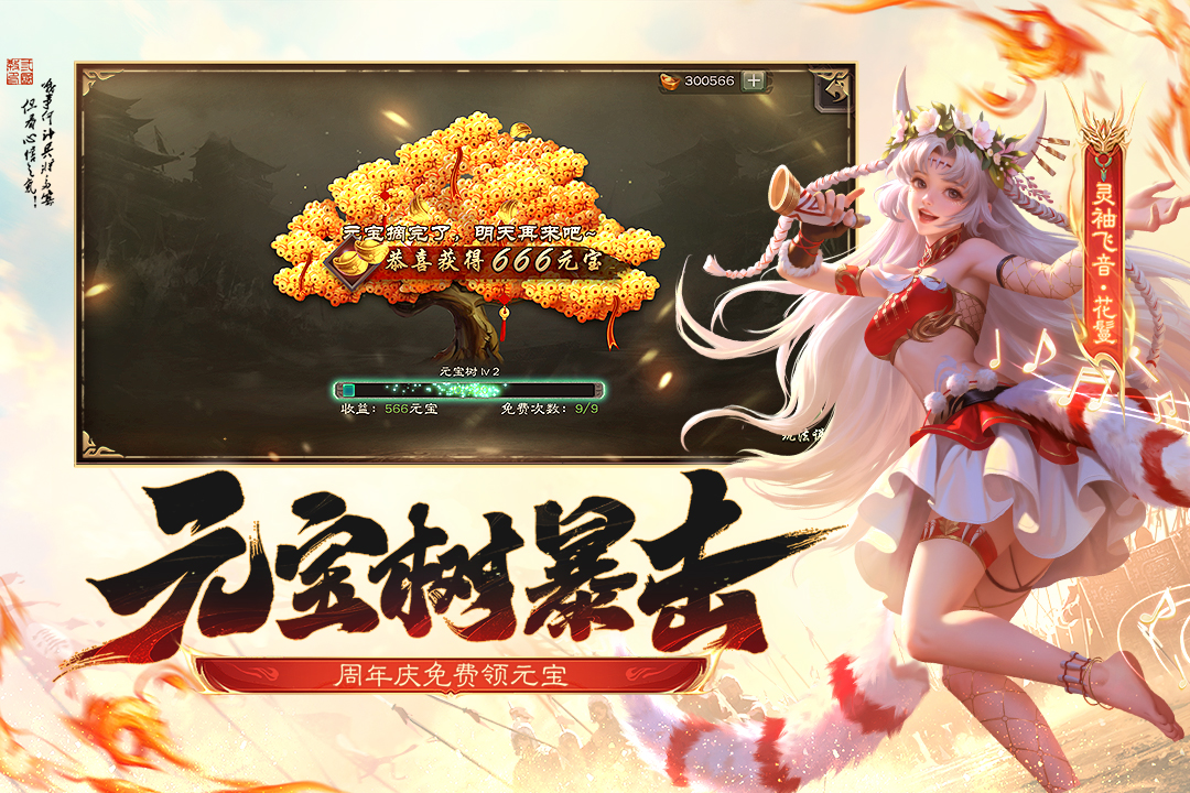 三国杀移动版截图3