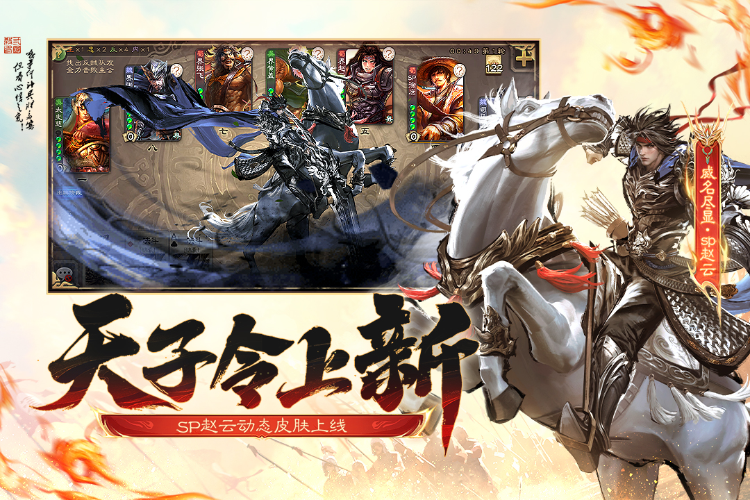 三国杀移动版截图5