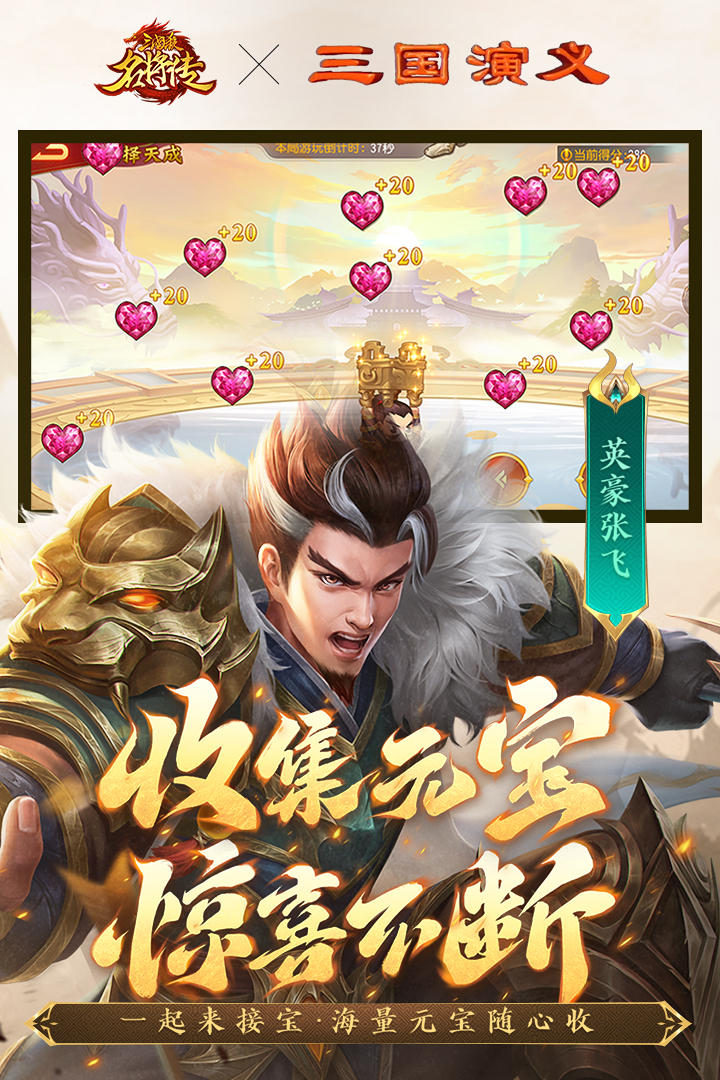 三国杀名将传截图1