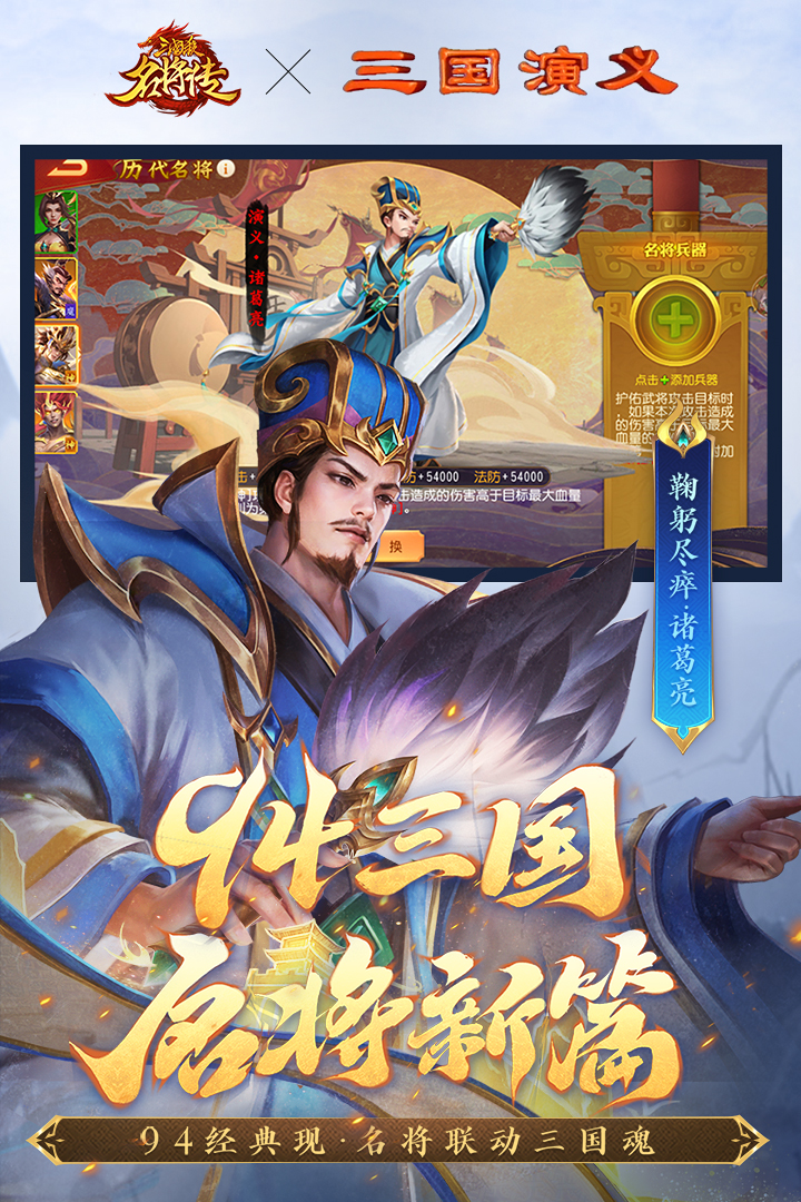 三国杀名将传截图5