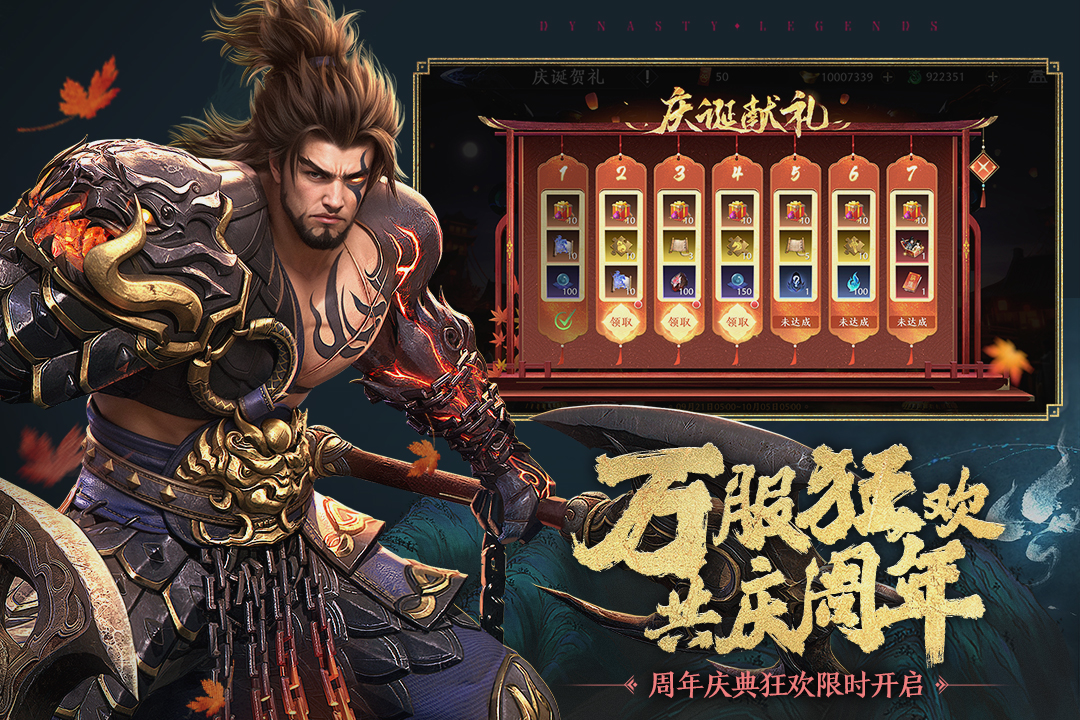 极无双2截图4