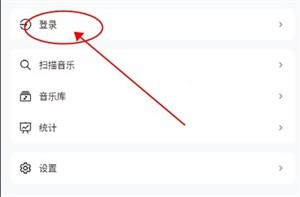 青盐云听播放器
