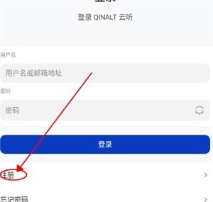 青盐云听播放器
