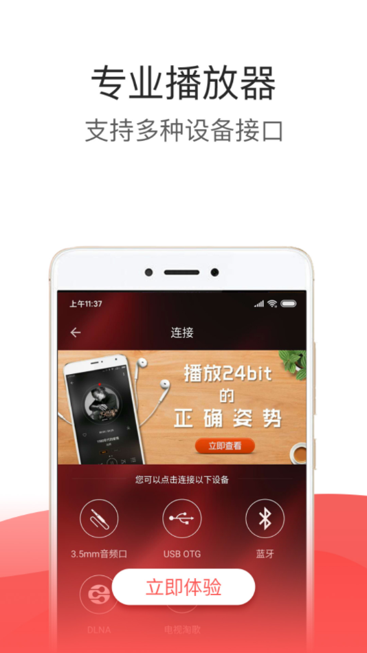 HiFi音乐截图1