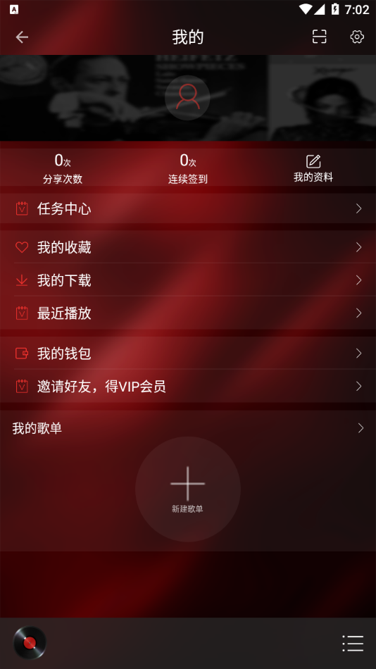 HiFi音乐截图3