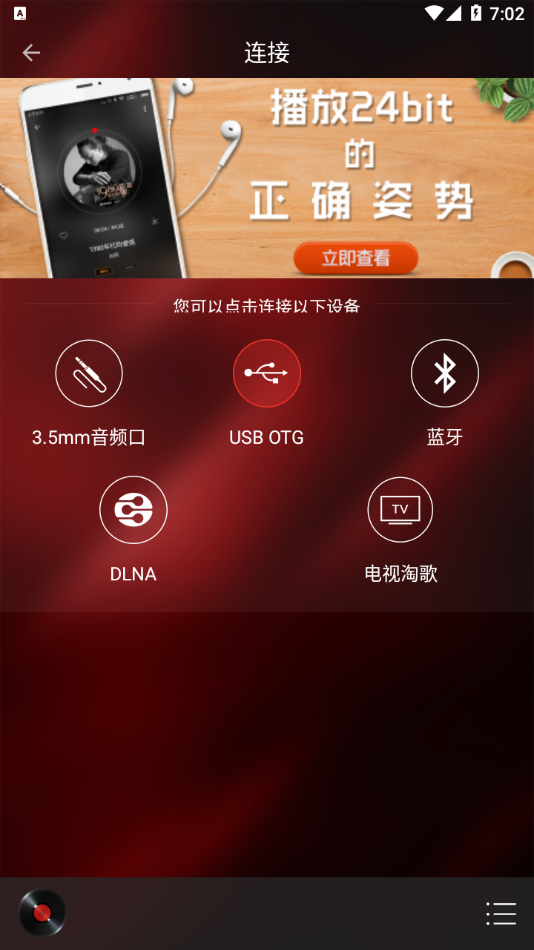 HiFi音乐截图2