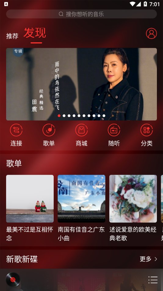 HiFi音乐截图4