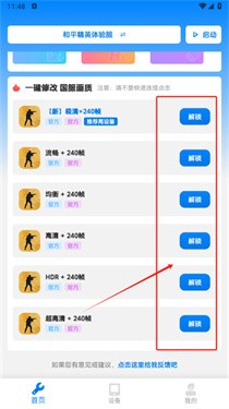 闪电画质助手