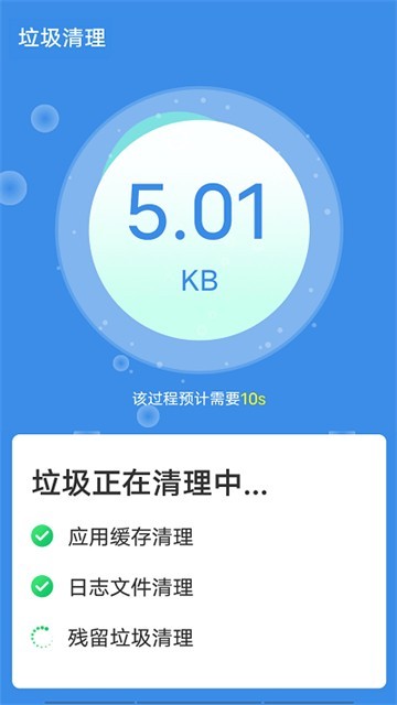 青春闪电清理大师截图1