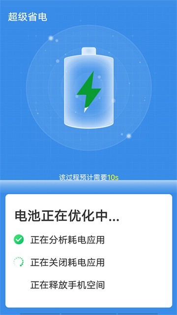 青春闪电清理大师截图3