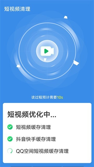青春闪电清理大师截图2