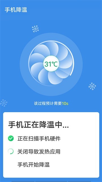 青春闪电清理大师截图4