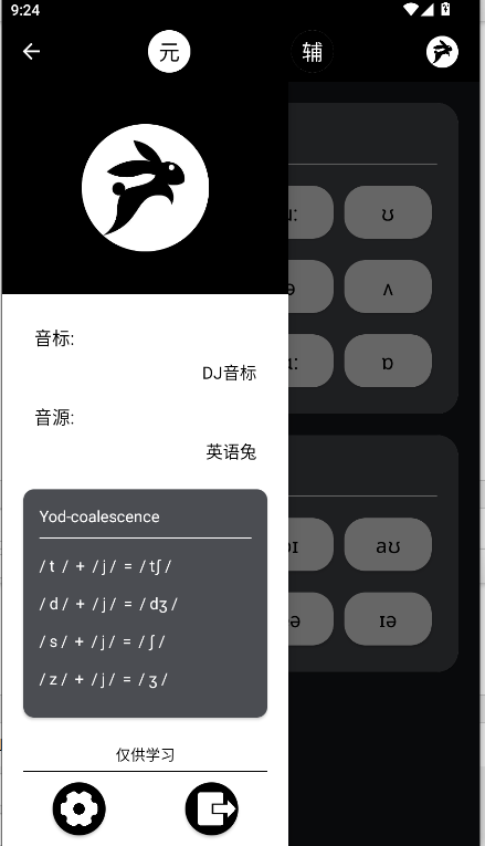 英语兔截图1