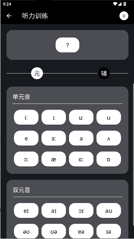 英语兔截图2