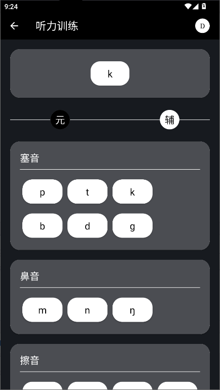 英语兔截图4