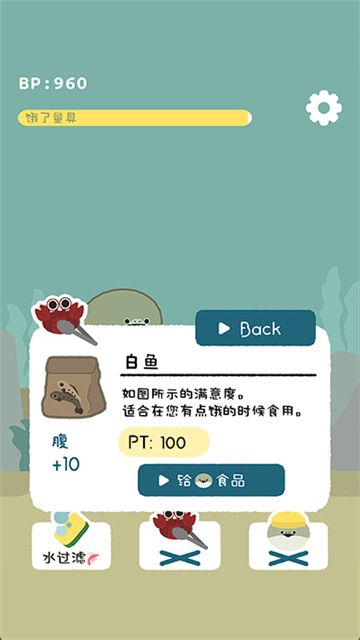 萨卡班甲鱼截图1