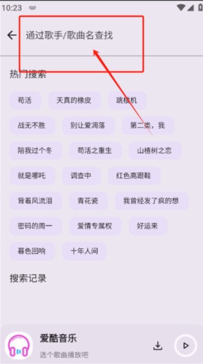 爱酷音乐