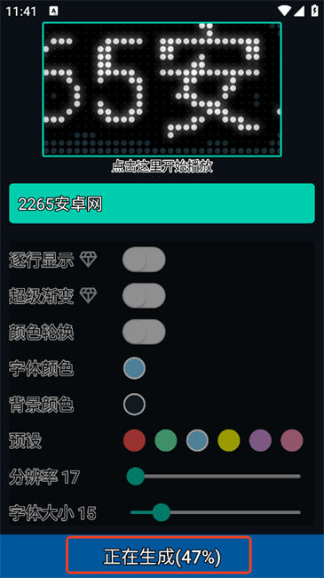 小狸花LED显示屏怎么用