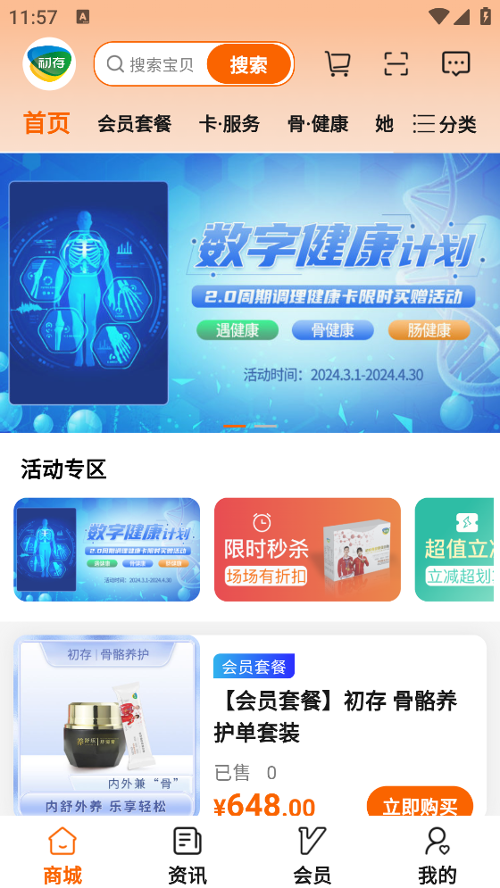 初存