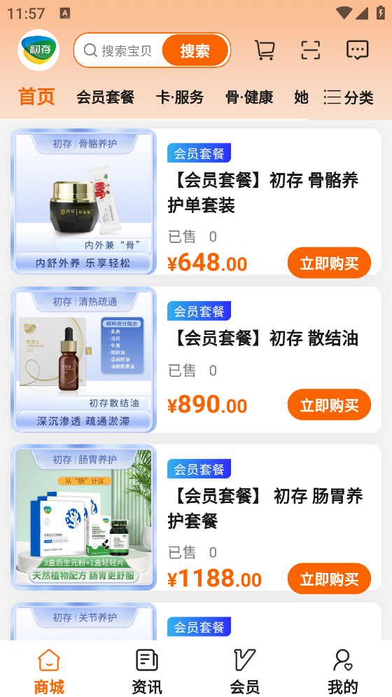 初存