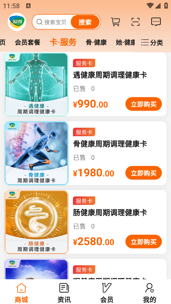 初存