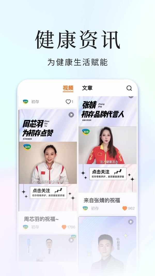 初存截图2
