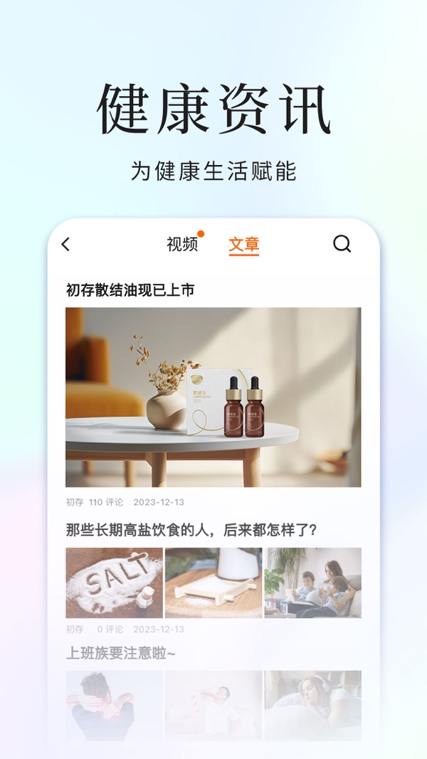 初存截图1