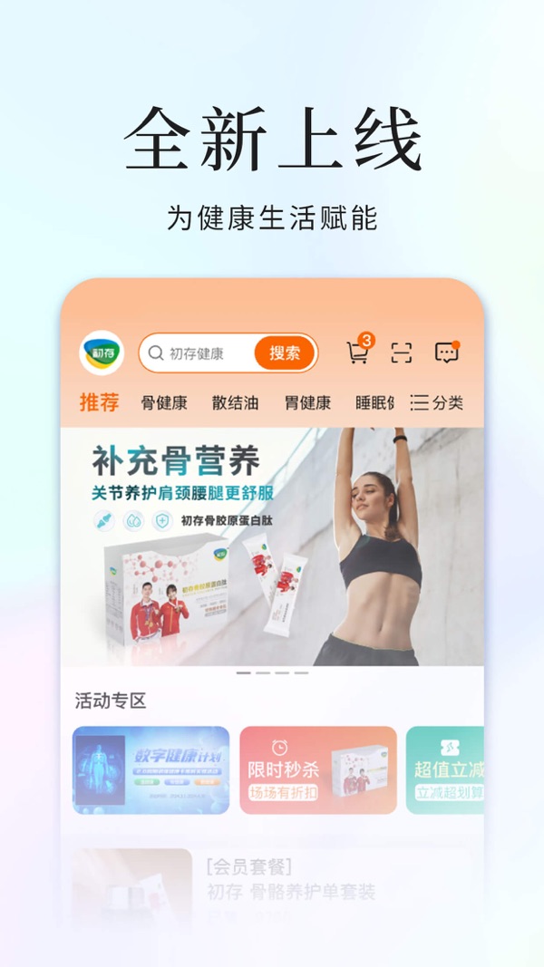 初存截图4