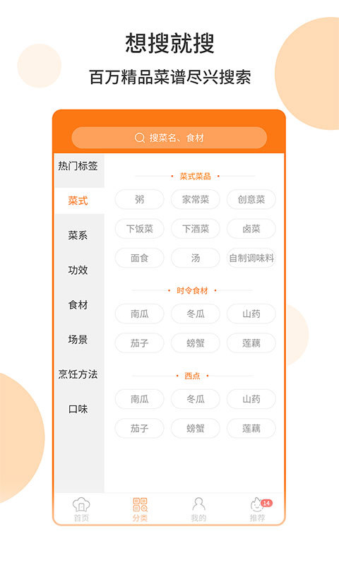 懒人食谱