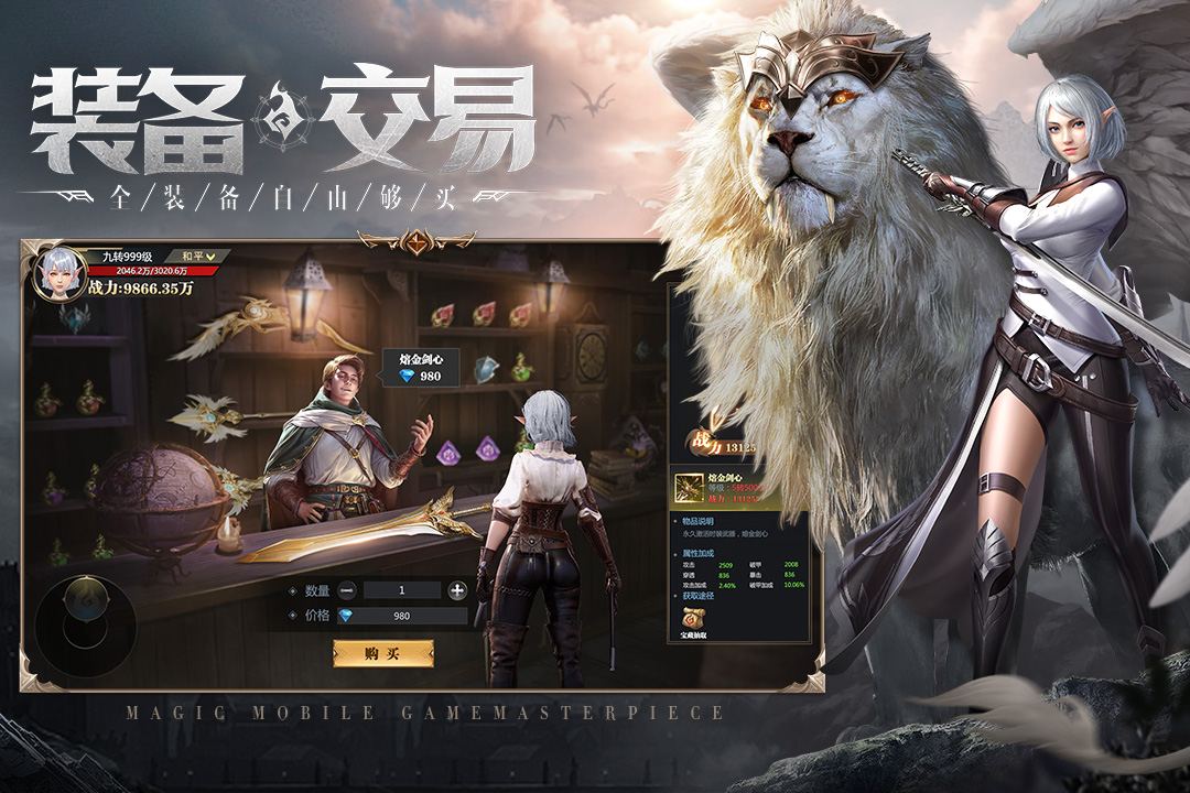 神火大陆截图4