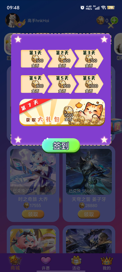 皮肤小二截图1