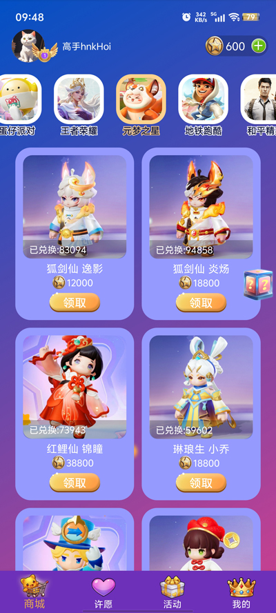 皮肤小二截图3