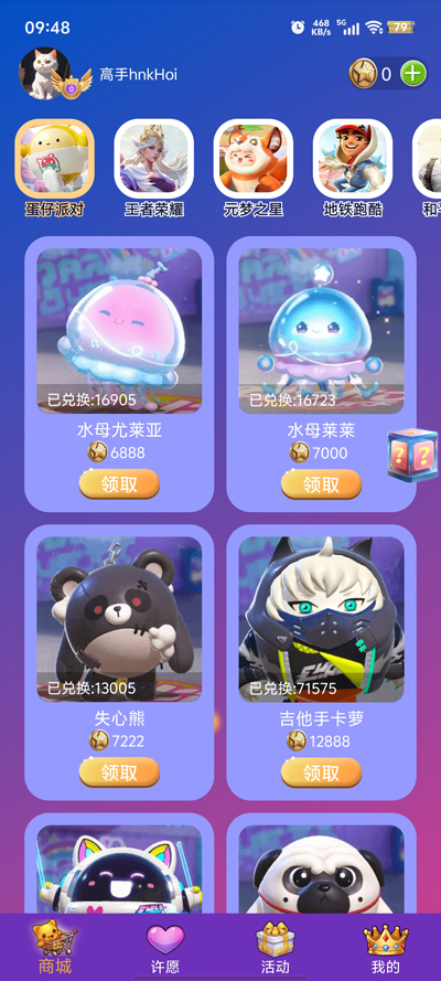 皮肤小二截图2