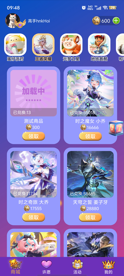 皮肤小二截图4