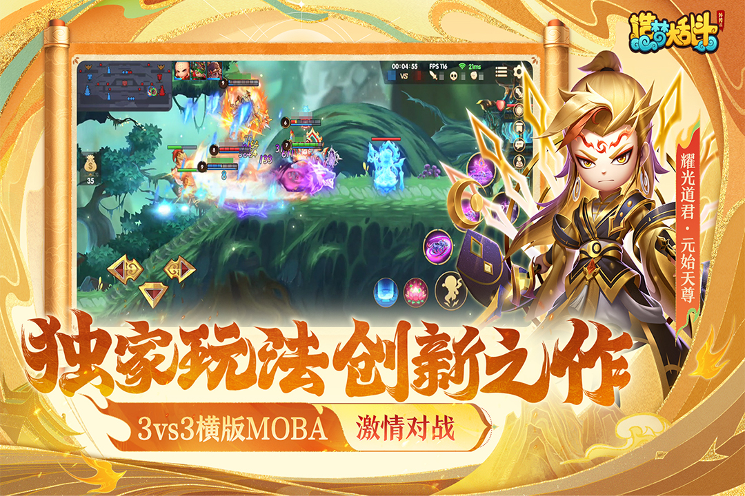 造梦大乱斗截图5
