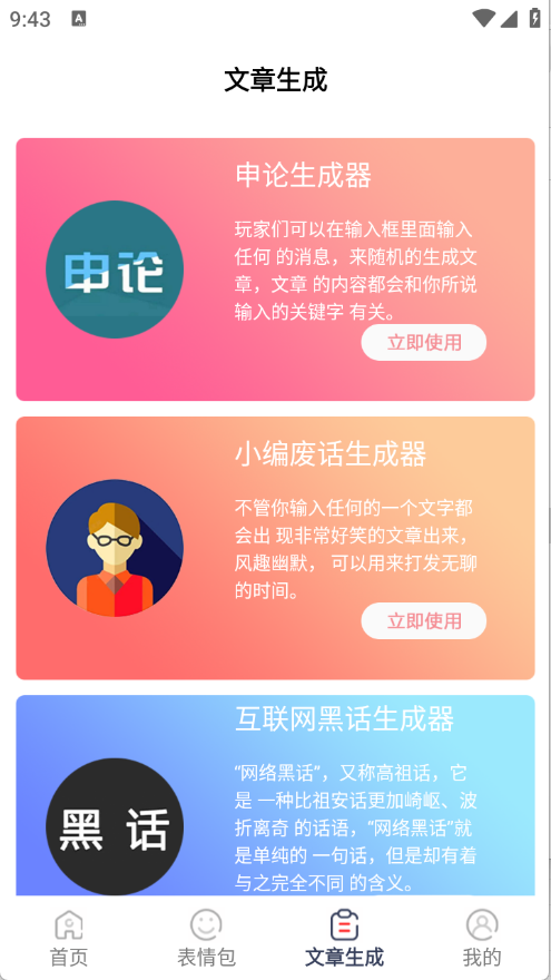 表情文案狗截图1