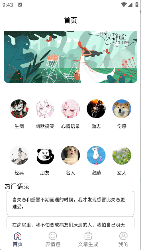 表情文案狗截图3