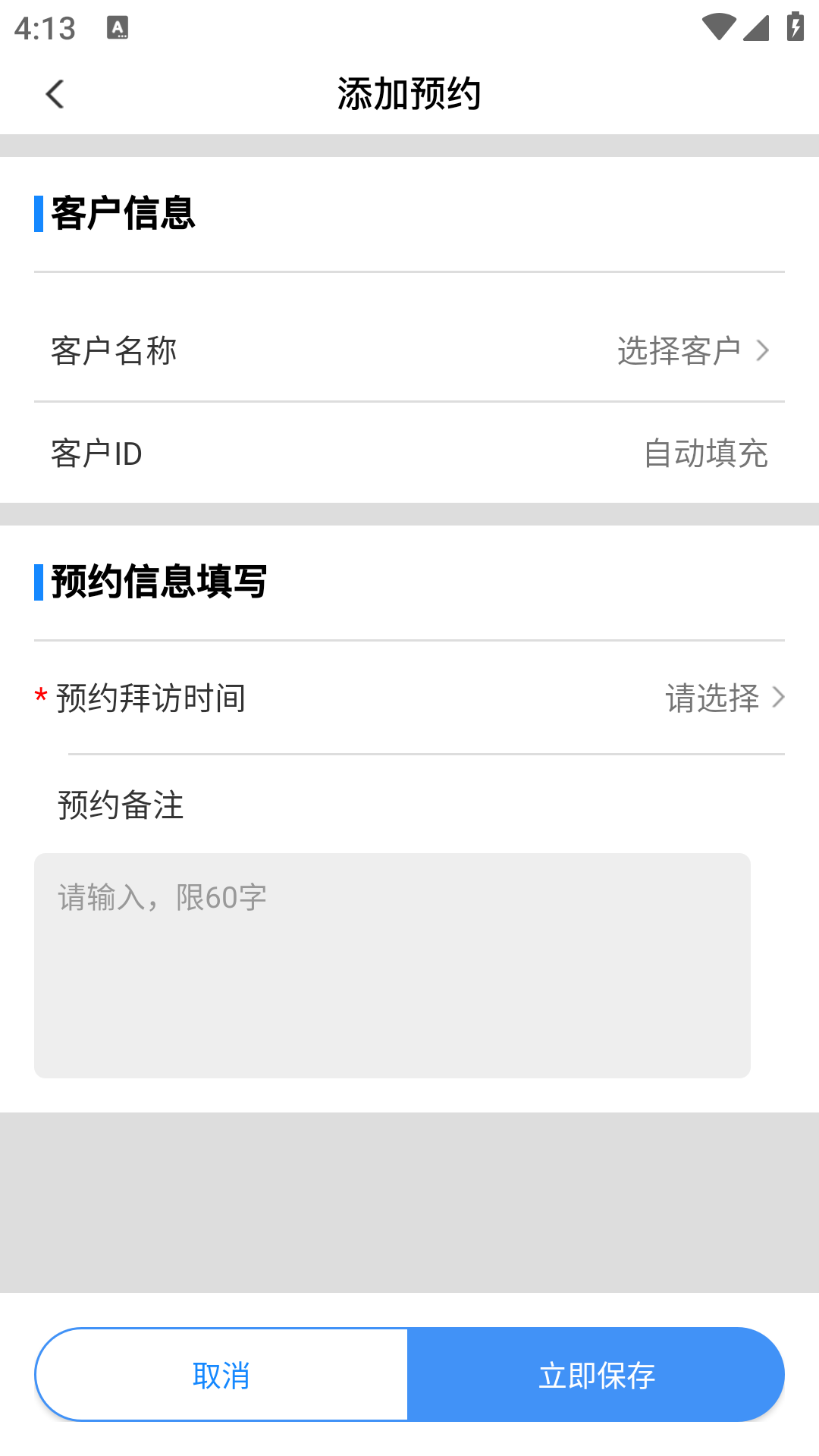 好药助手截图1