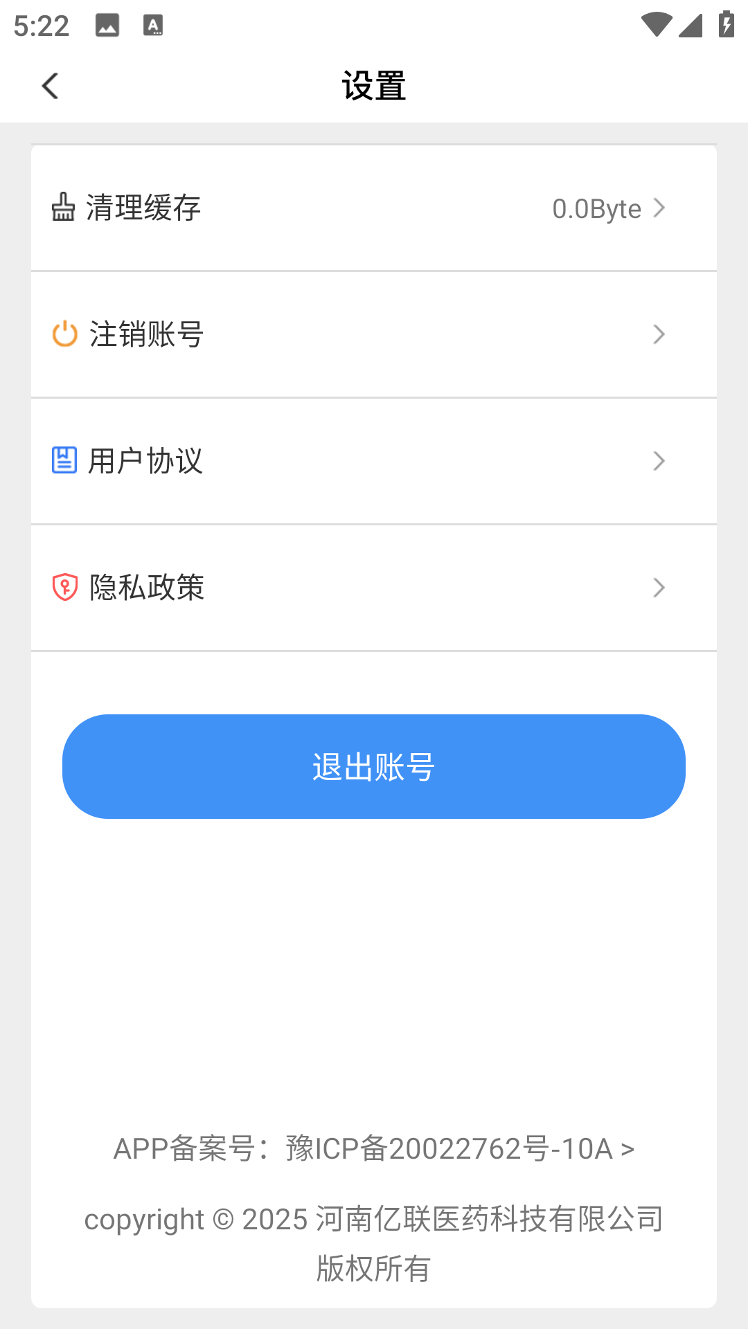 好药助手截图3