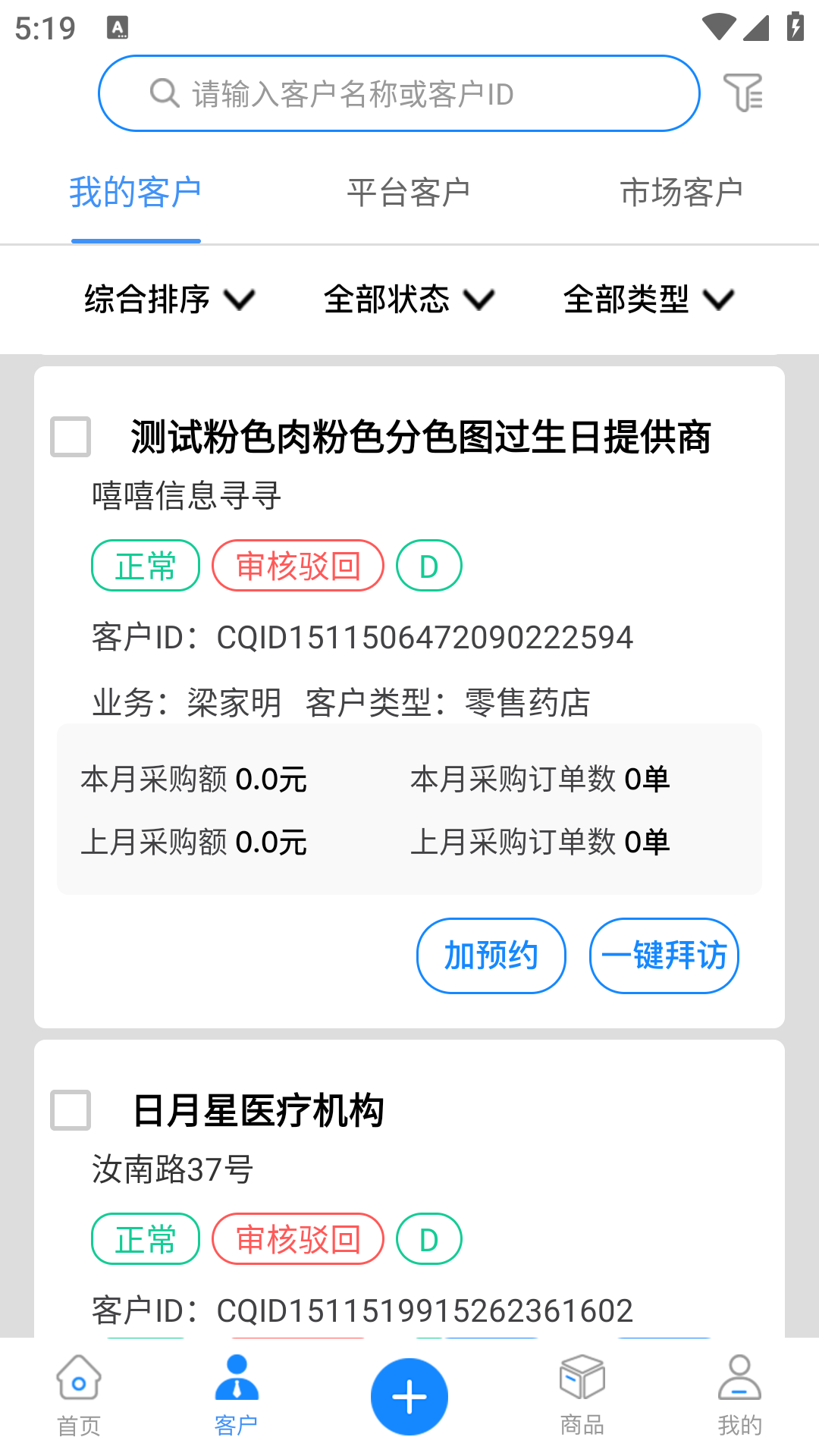 好药助手截图2