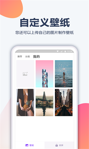 酷划壁纸截图2