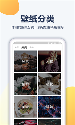 酷划壁纸截图3