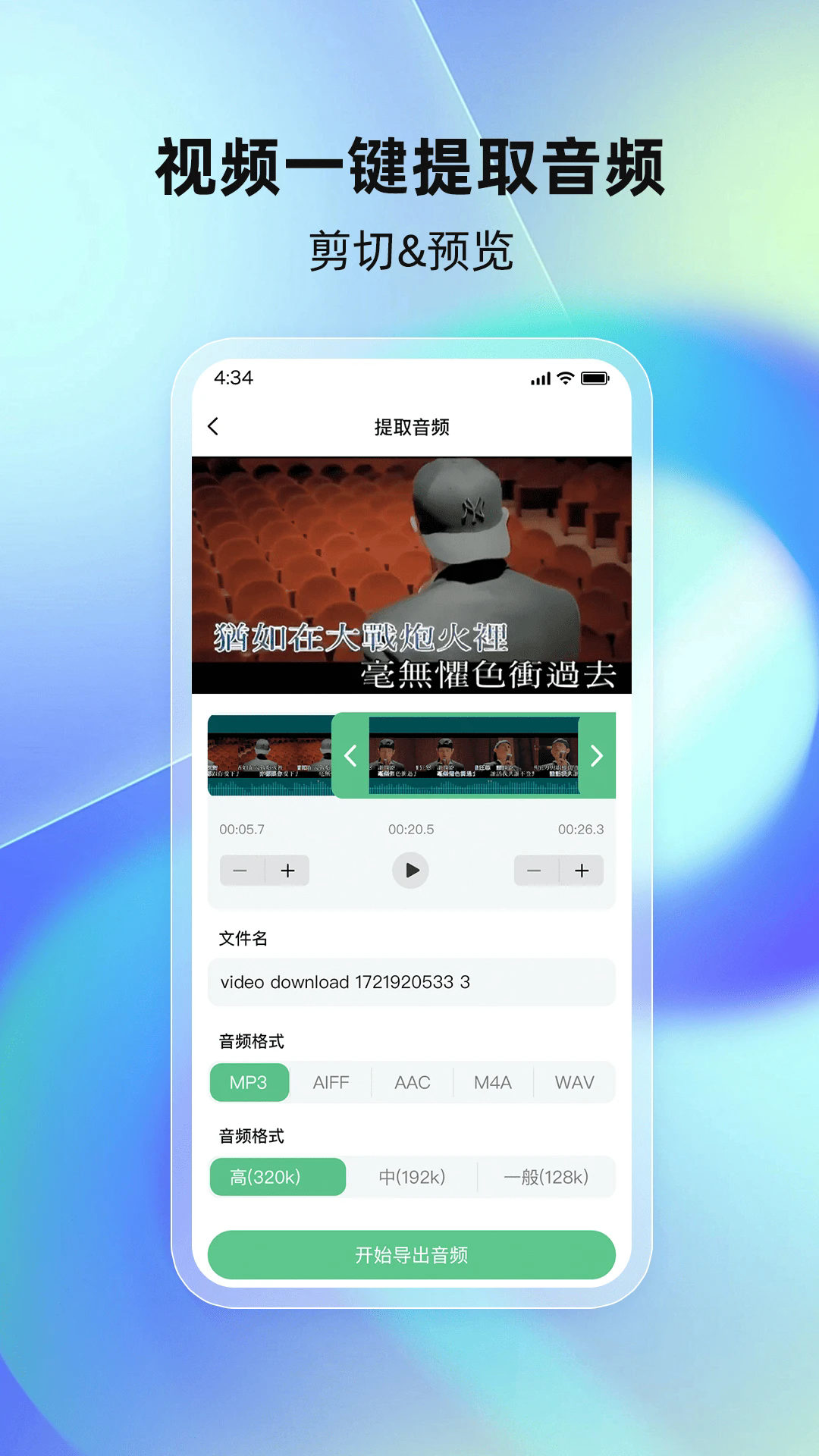 千千畅听截图2