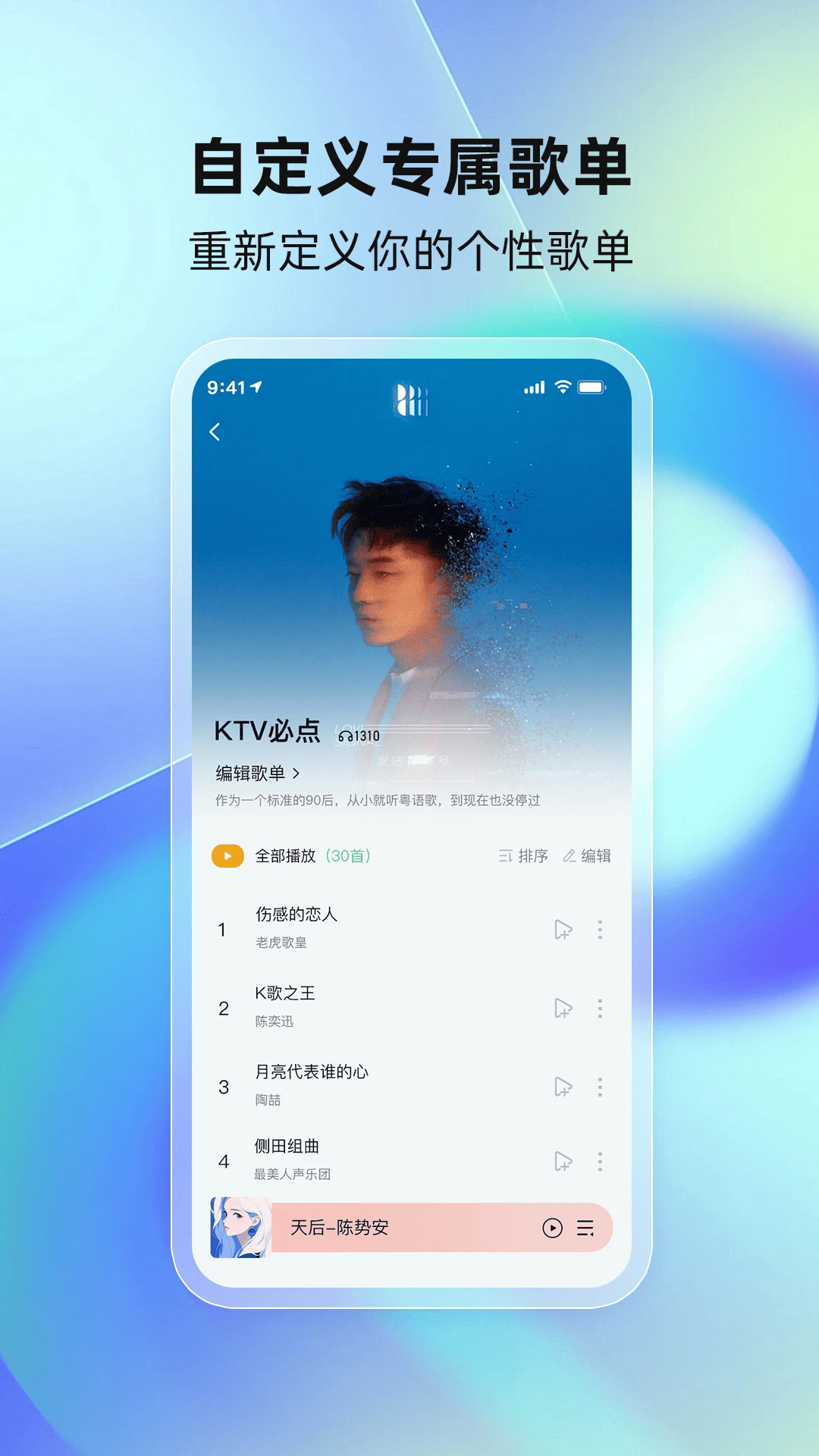 千千畅听截图4