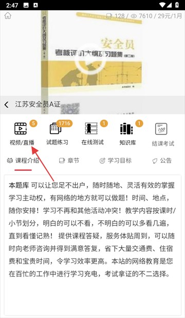 梦题库官方版