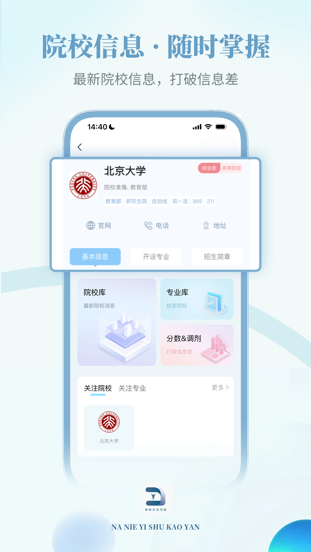 拿捏艺术截图1