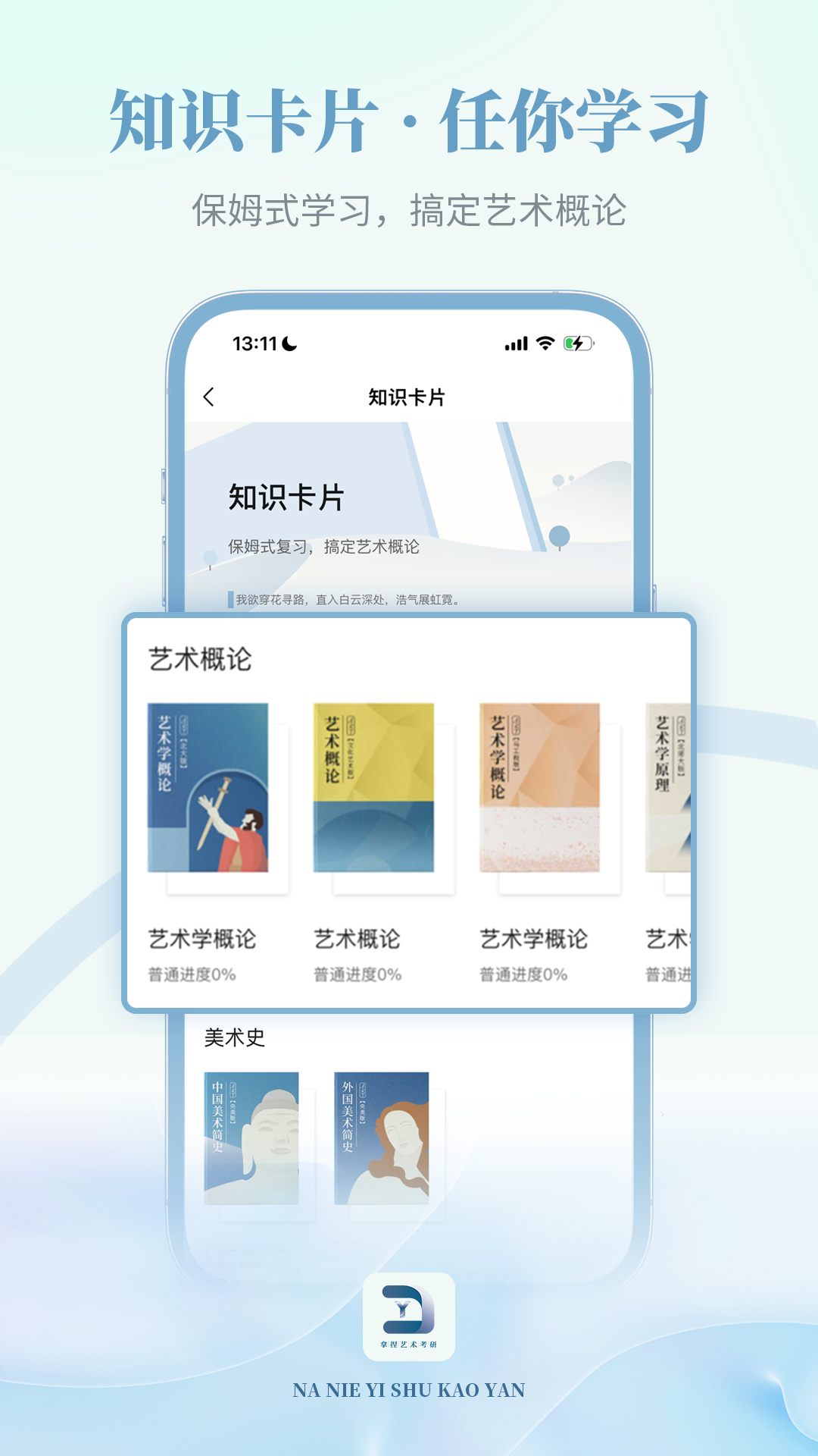 拿捏艺术截图4