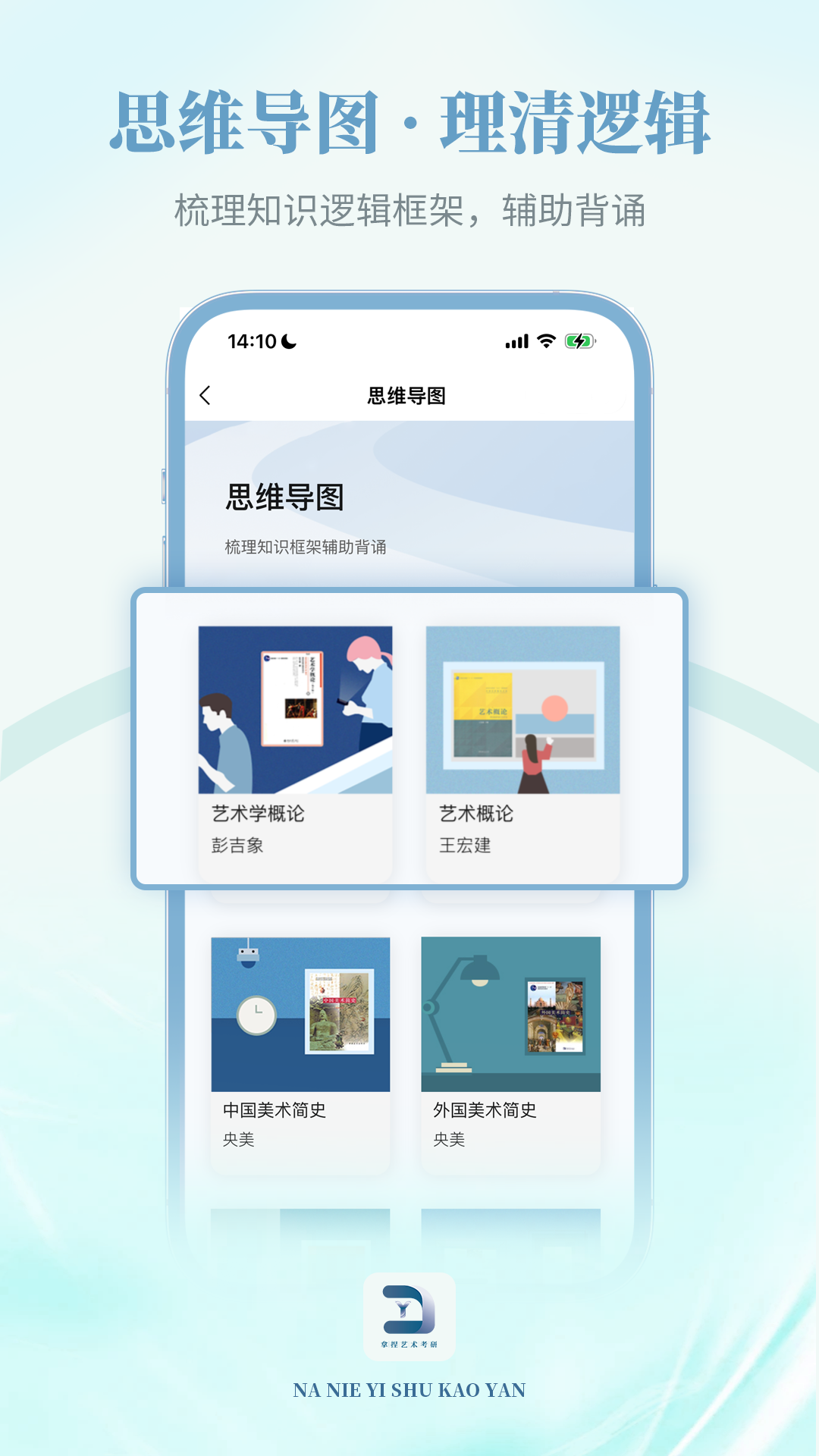 拿捏艺术截图3