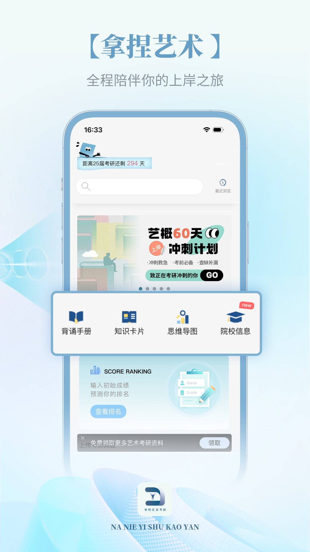拿捏艺术截图5